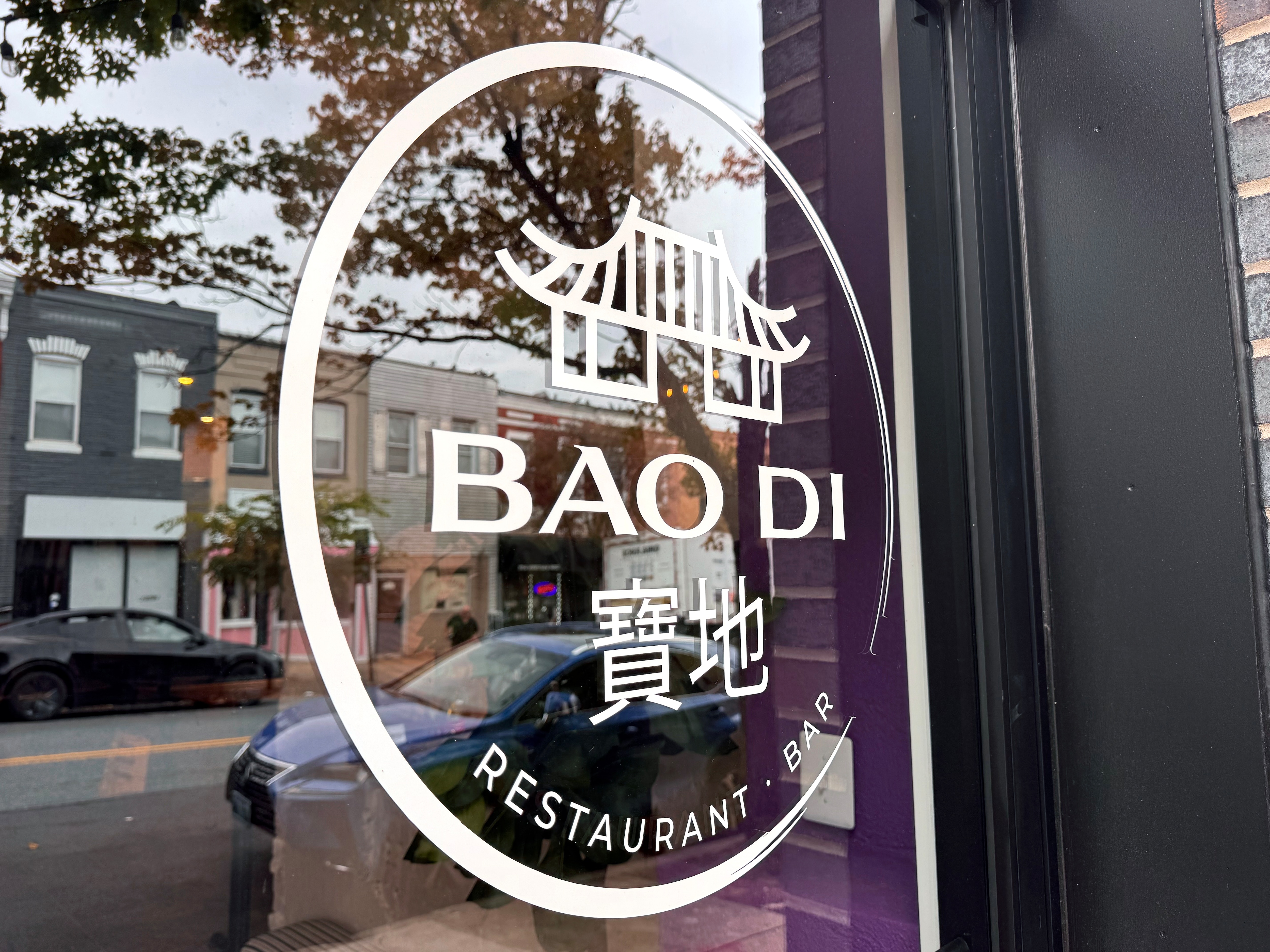Bao Di, a new Chinese restaurant at 3215 Eastern Ave. in Canton, will officially open its doors Oct. 15, 2025.